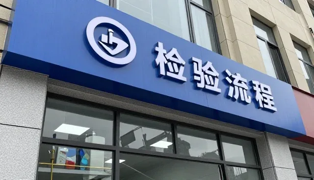 质量检验在来料加工中的关键应用场景分析